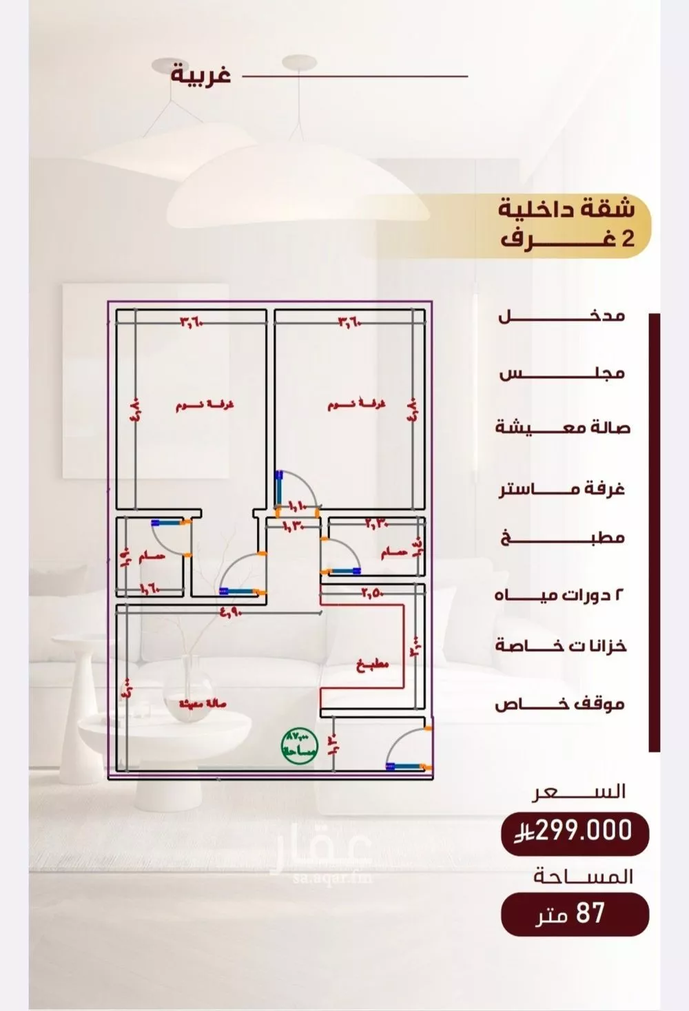 شقة 5 غرف في النزهة 2