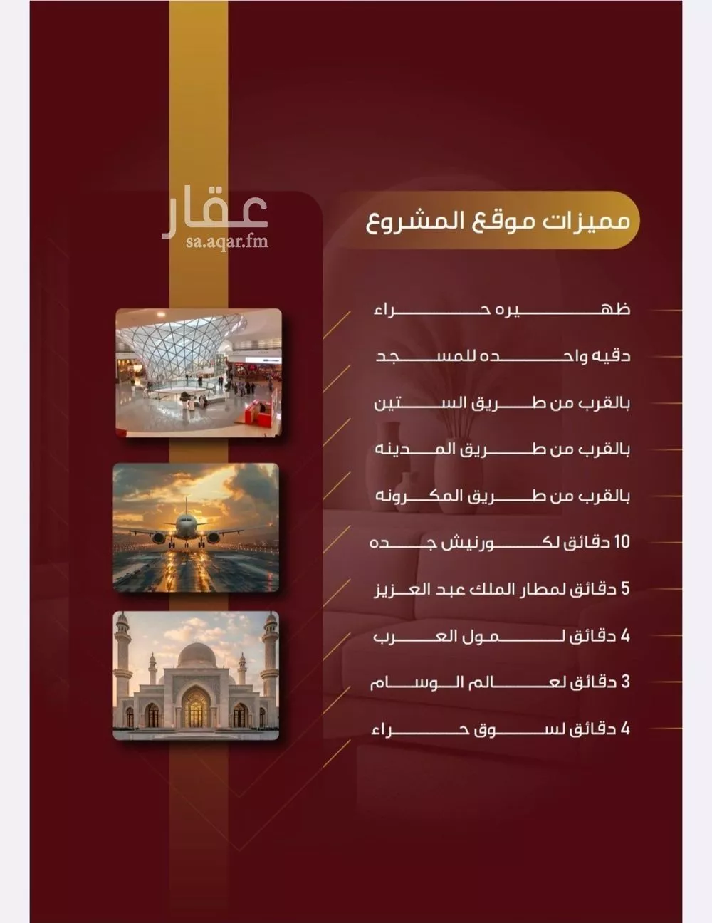شقة 5 غرف في النزهة 12
