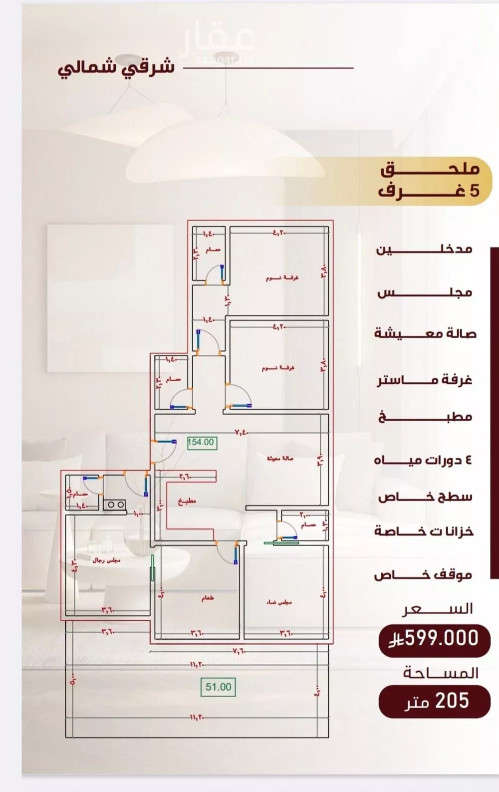 شقة 5 غرف في النزهة 4