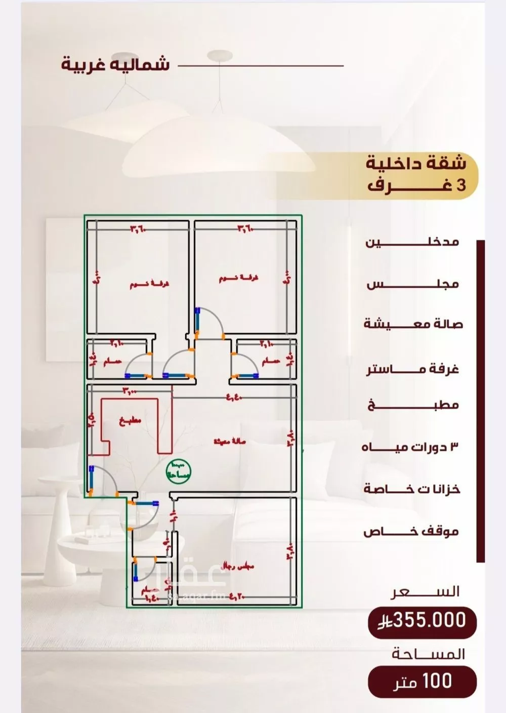 شقة 5 غرف في النزهة 8