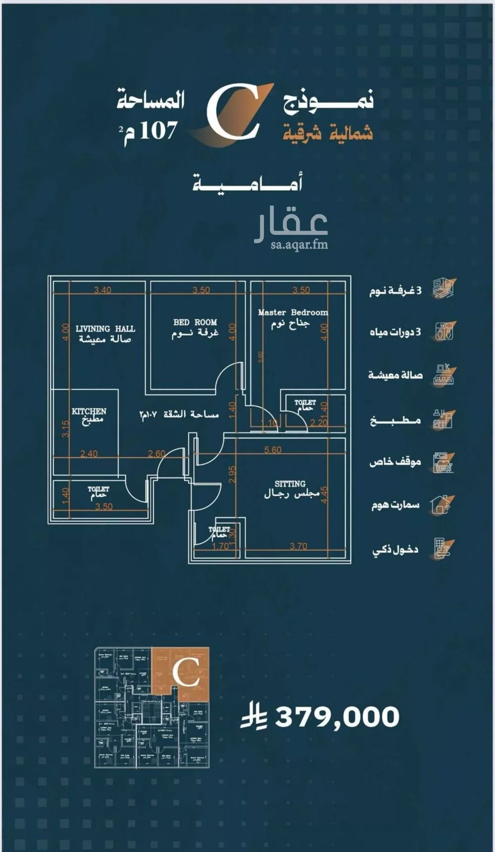 3 bedroom apartment in Al Rabwa 4