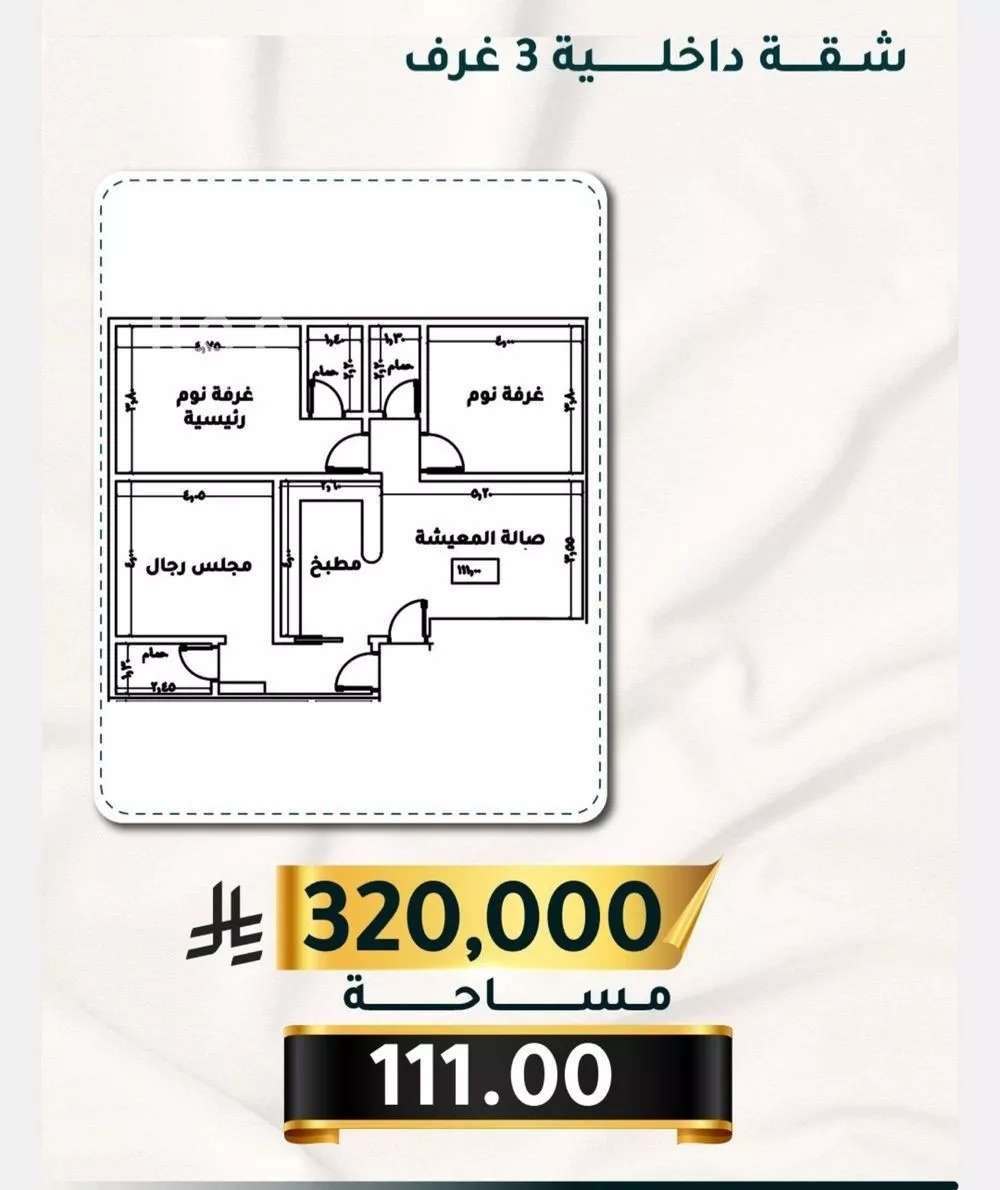 3 bedroom apartment in Al Thaghr 2