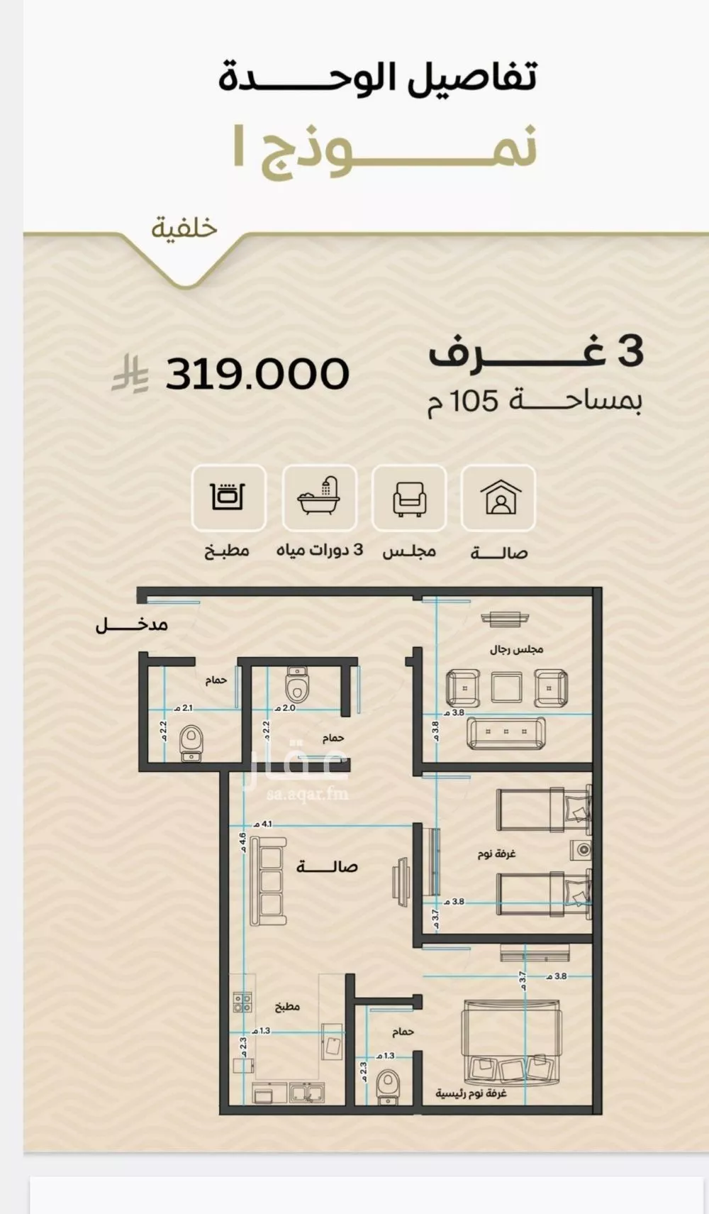 3 bedroom apartment in Mishrifah 2