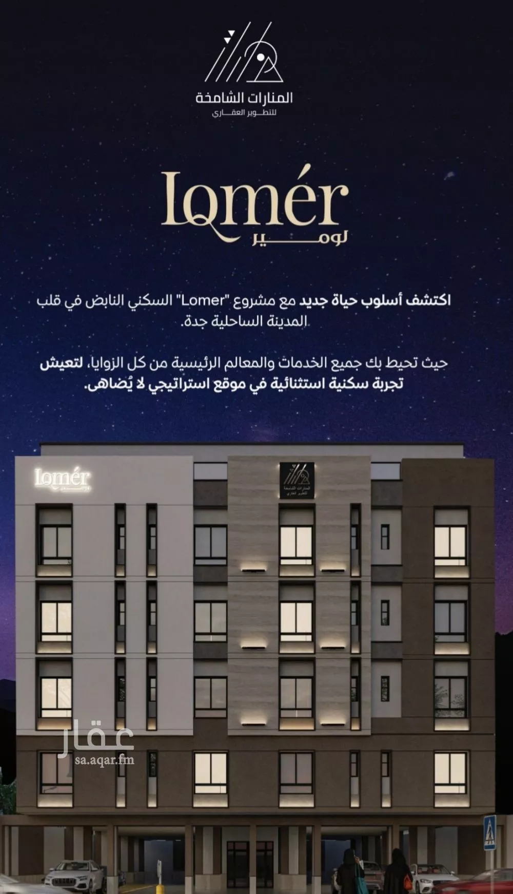 3 bedroom apartment in Mishrifah 5