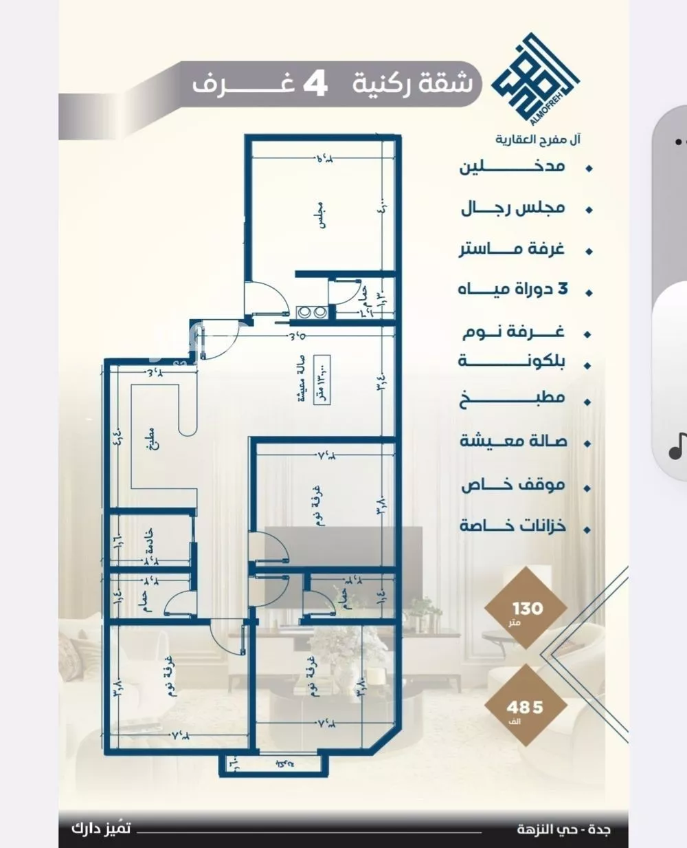 شقة 2 غرف في البوادي 3