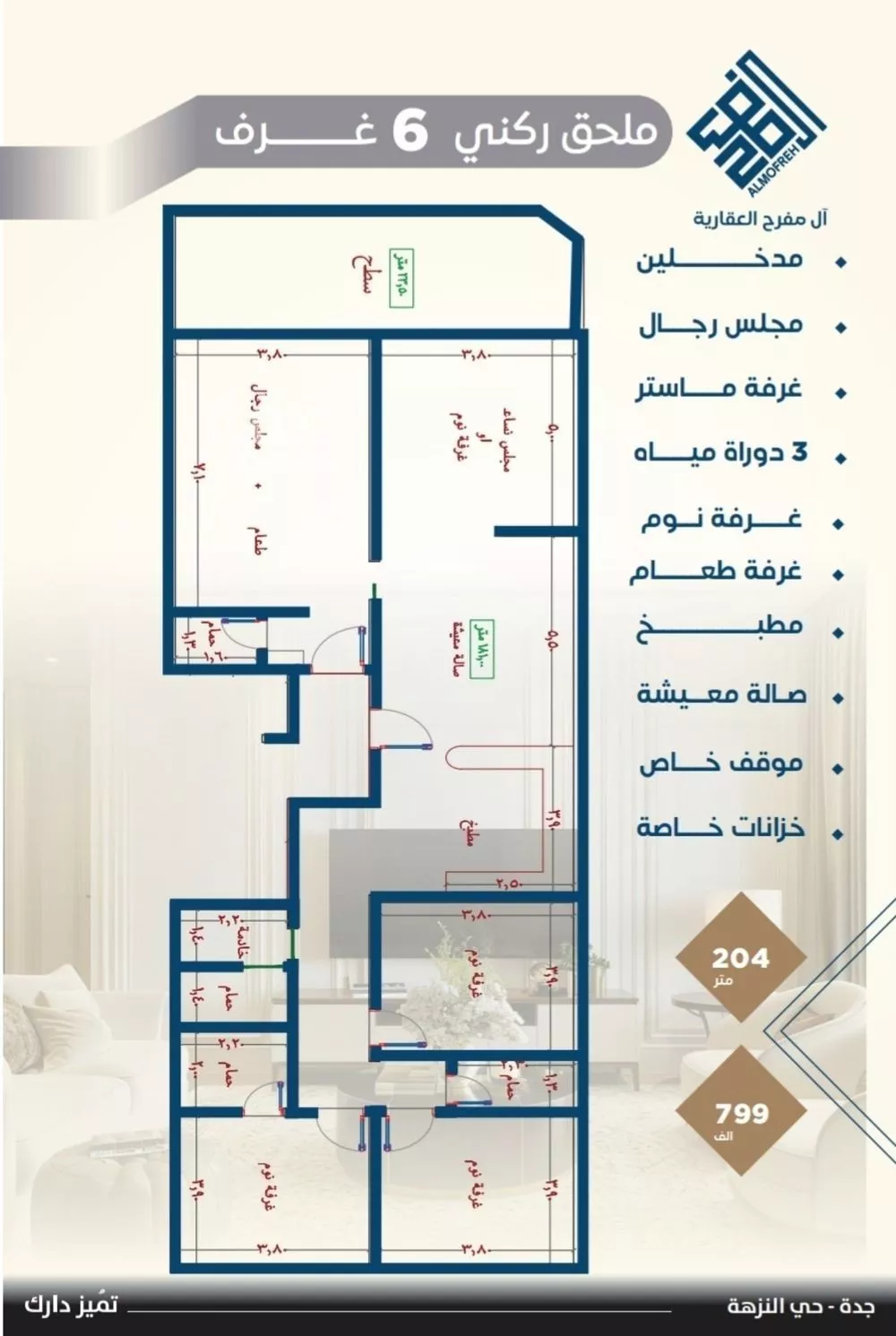 شقة 2 غرف في البوادي 10