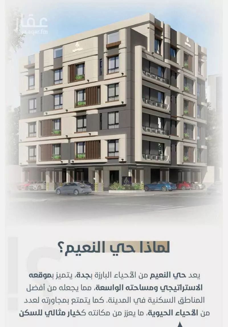 3 bedroom apartment in Al Naeem, Jeddah 6