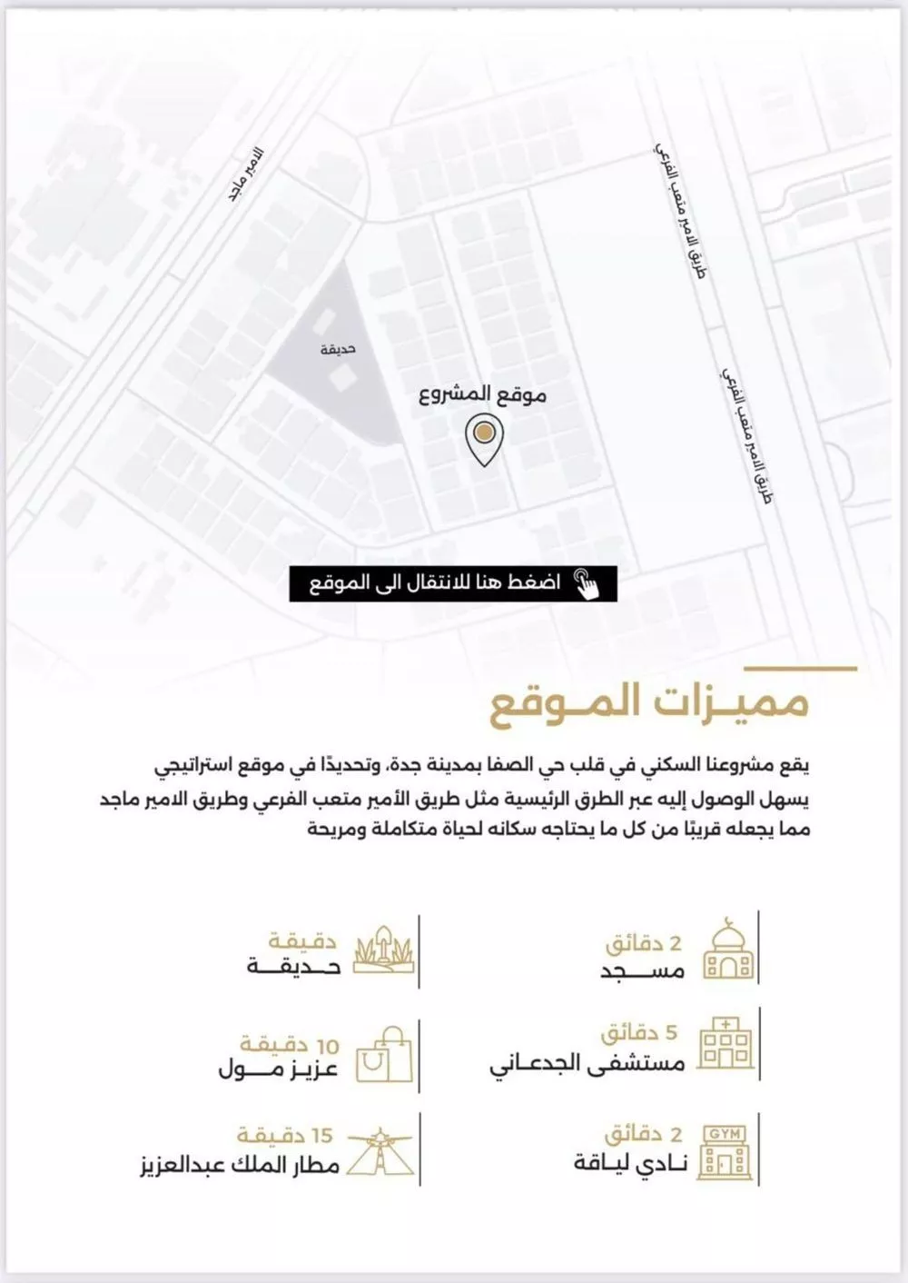 شقة 5 غرف في الصفا 5