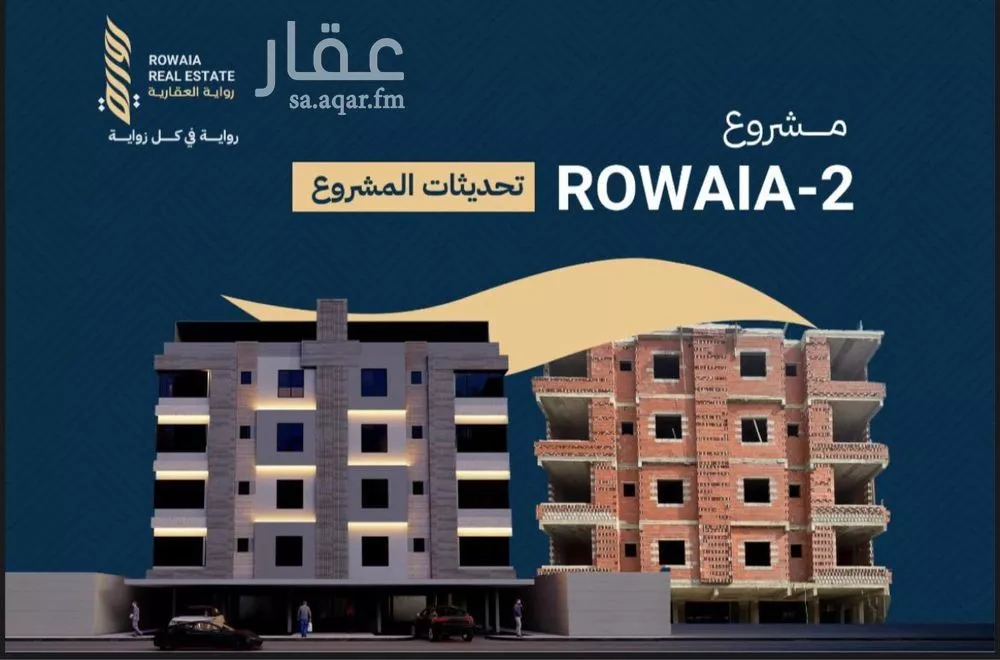 شقة 4 غرف في الريان 3