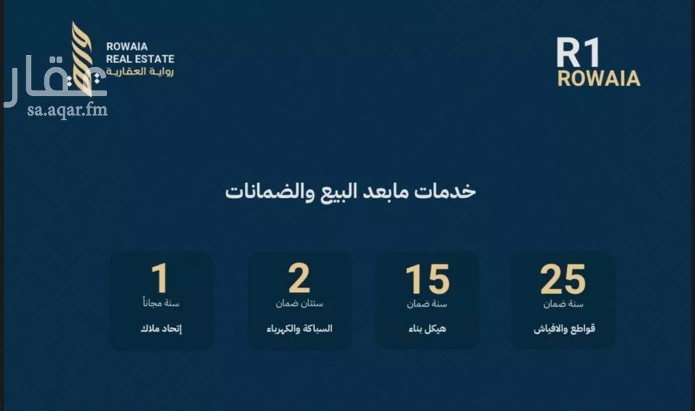 شقة 3 غرف في الريان 6