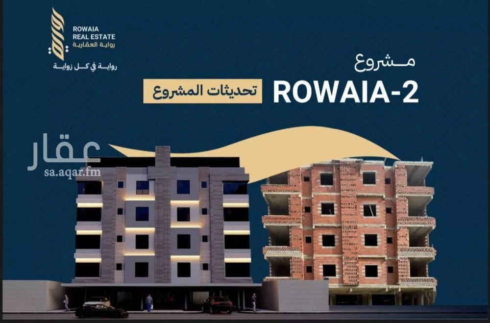 شقة 3 غرف في الريان 7