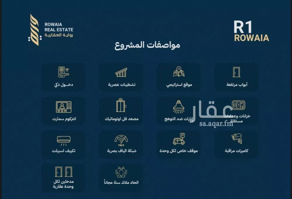 شقة 3 غرف في الريان 6