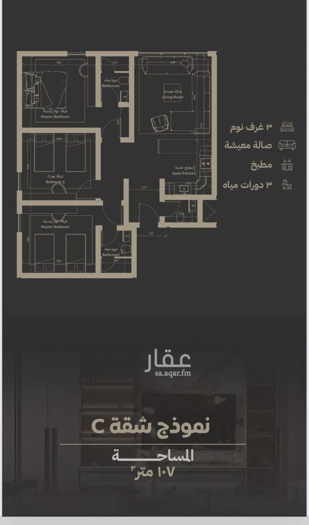 3 bedroom apartment in Al Salamah 3