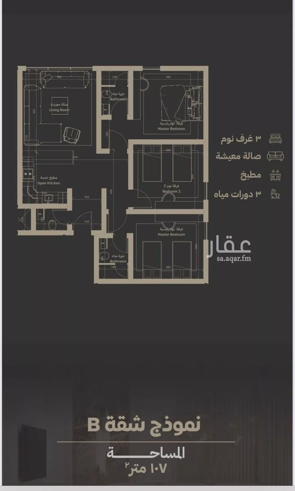 3 bedroom apartment in Al Salamah 4