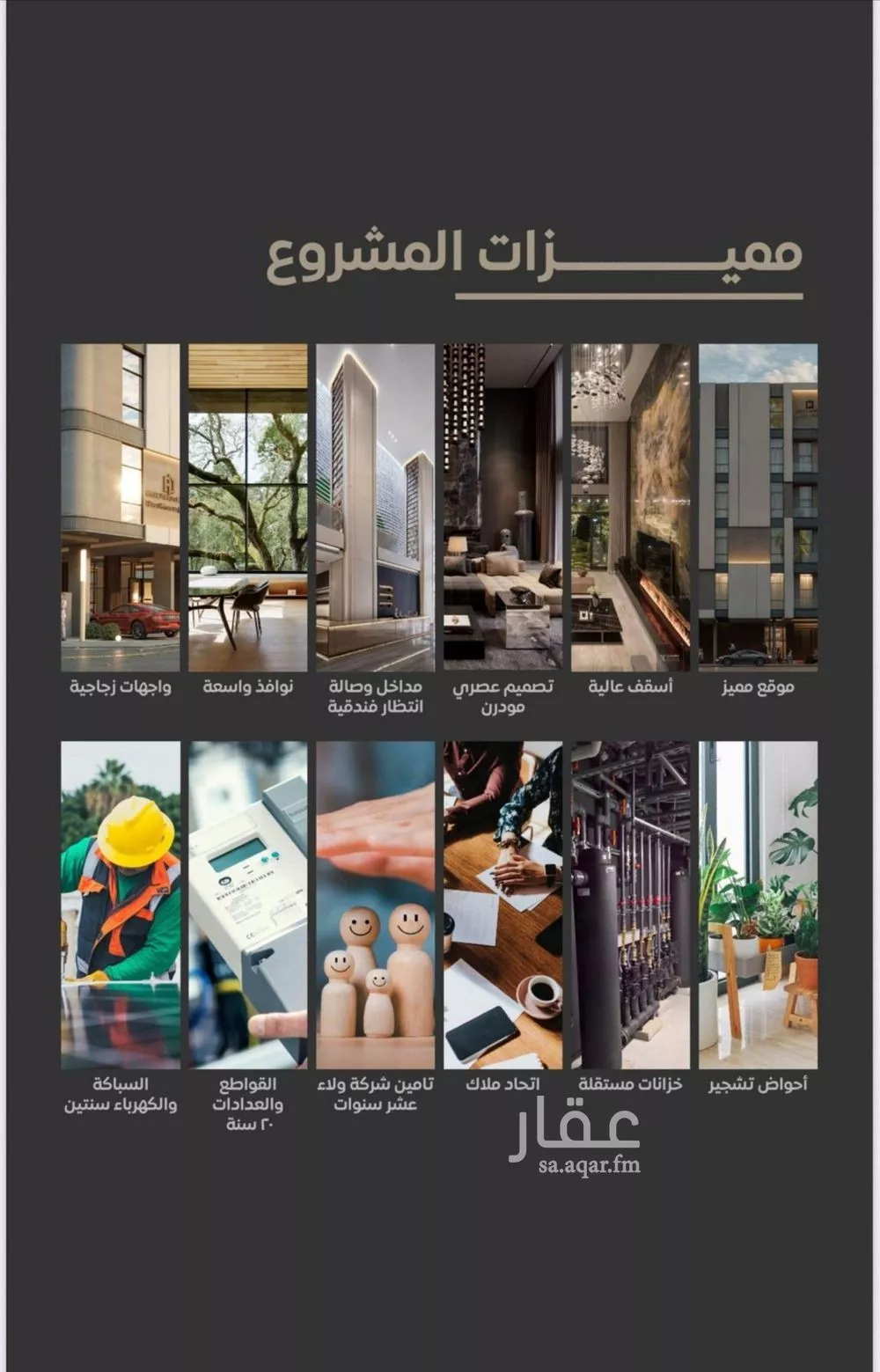 3 bedroom apartment in Al Salamah 5