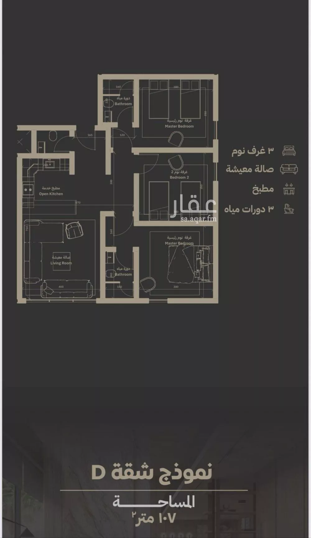 3 bedroom apartment in Al Salamah 6