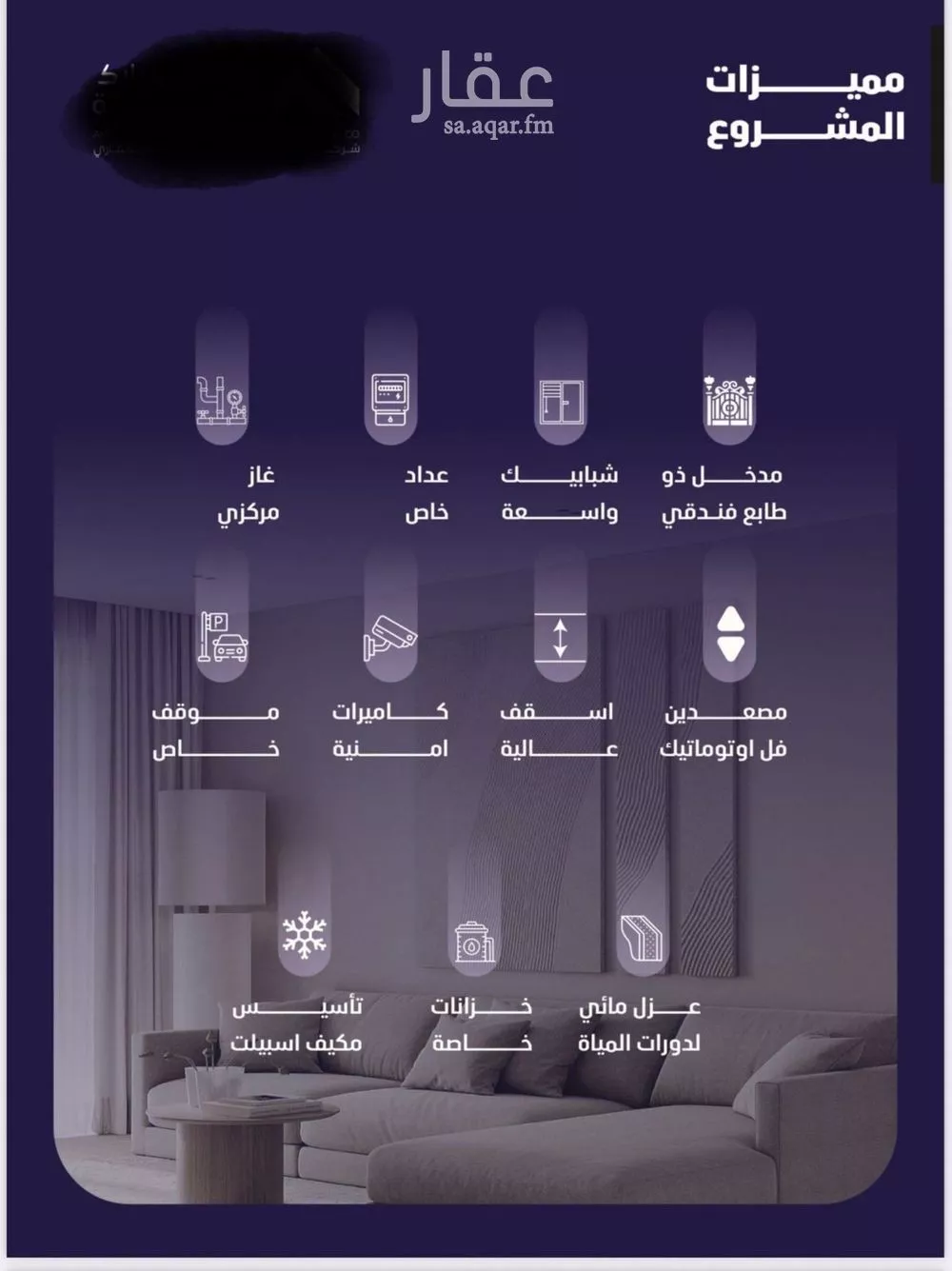 3 bedroom apartment in Al Faisaliyyah 2