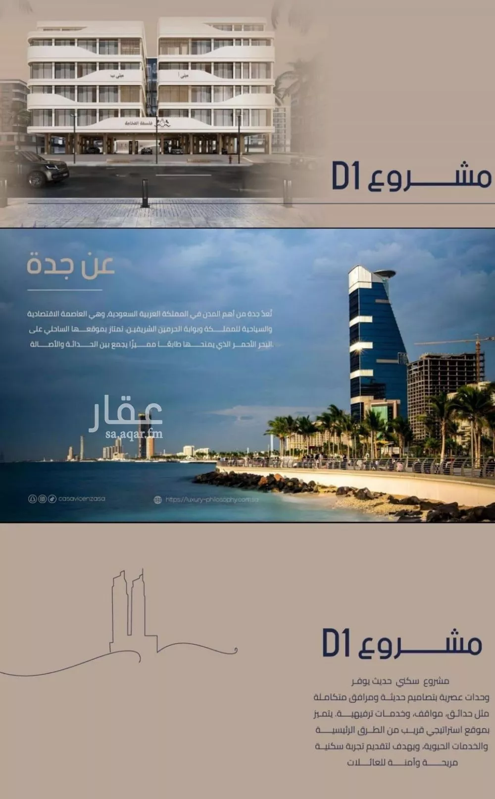 شقة 2 غرف في المروة 6