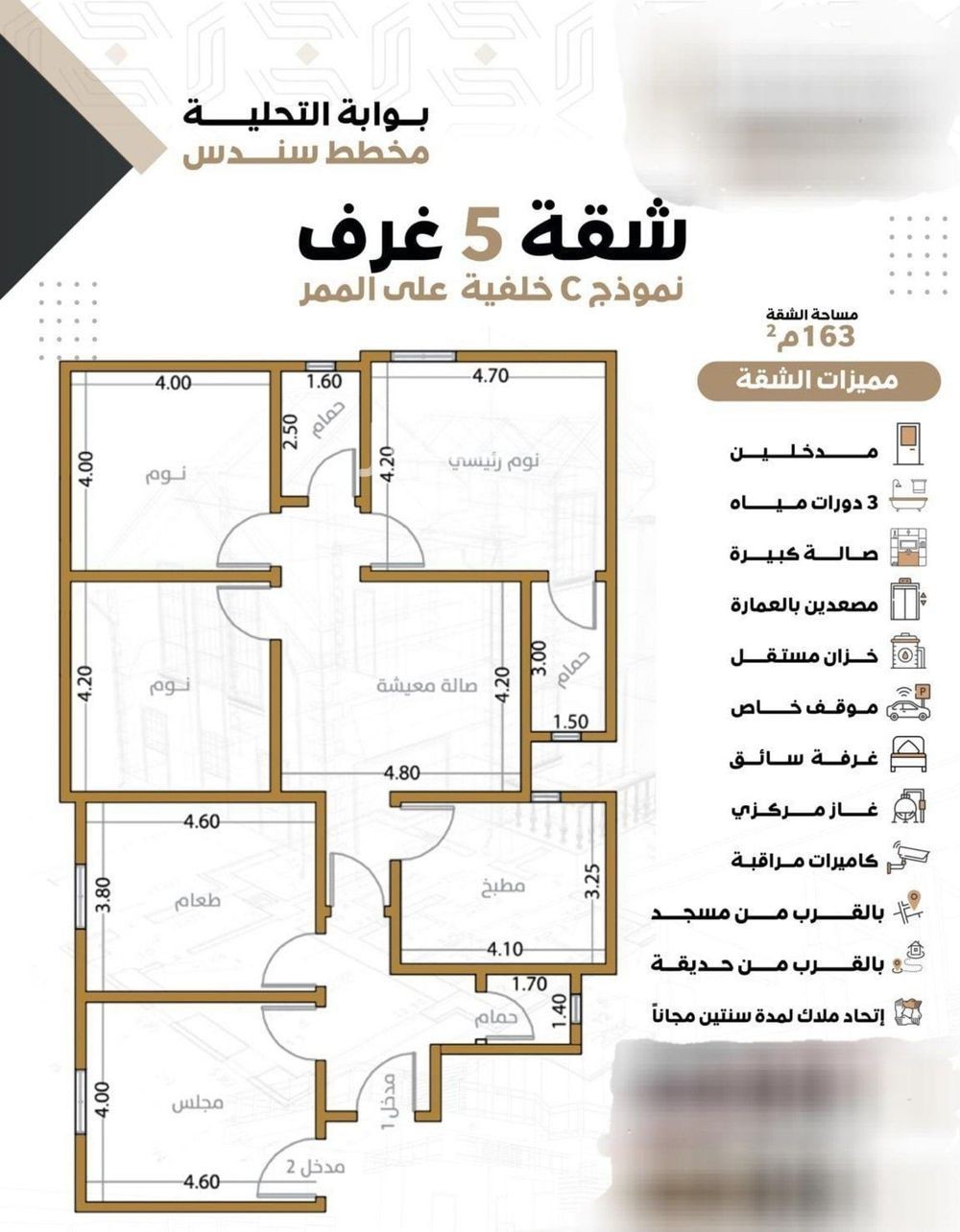 شقة 5 غرف في الواحة، جدة 2