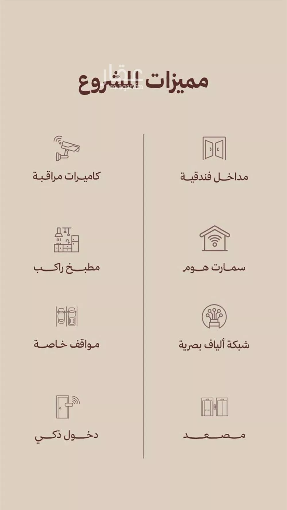شقة 2 غرف في النهضة 8