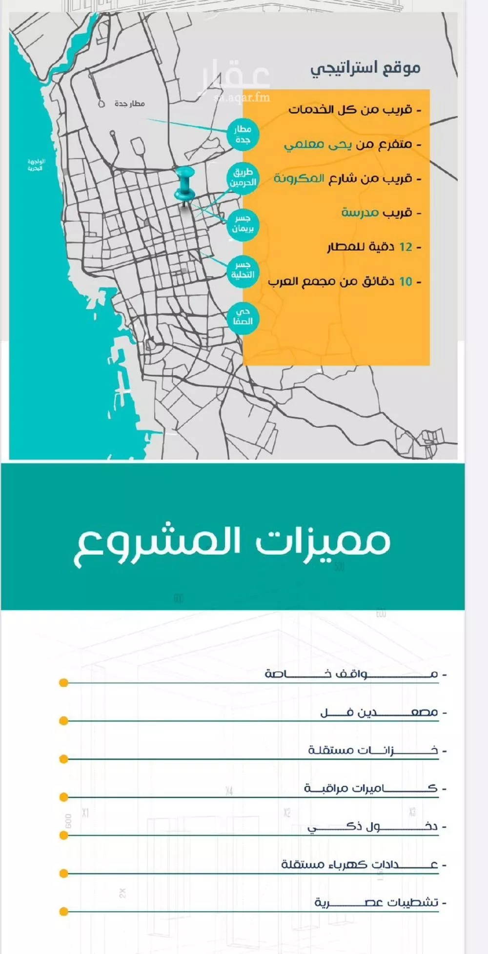 4 bedroom apartment in Al Rabwa 6