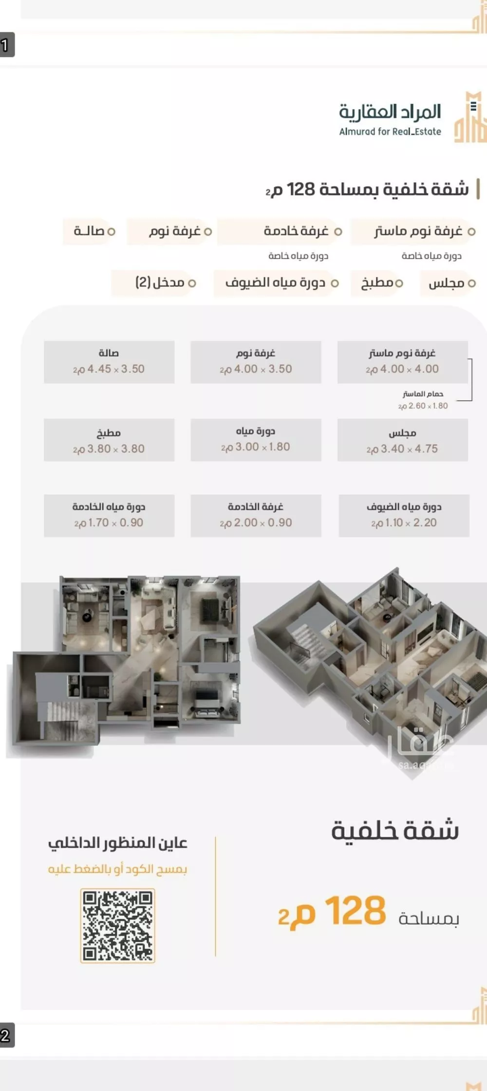3 bedroom apartment in Al Zahra 2