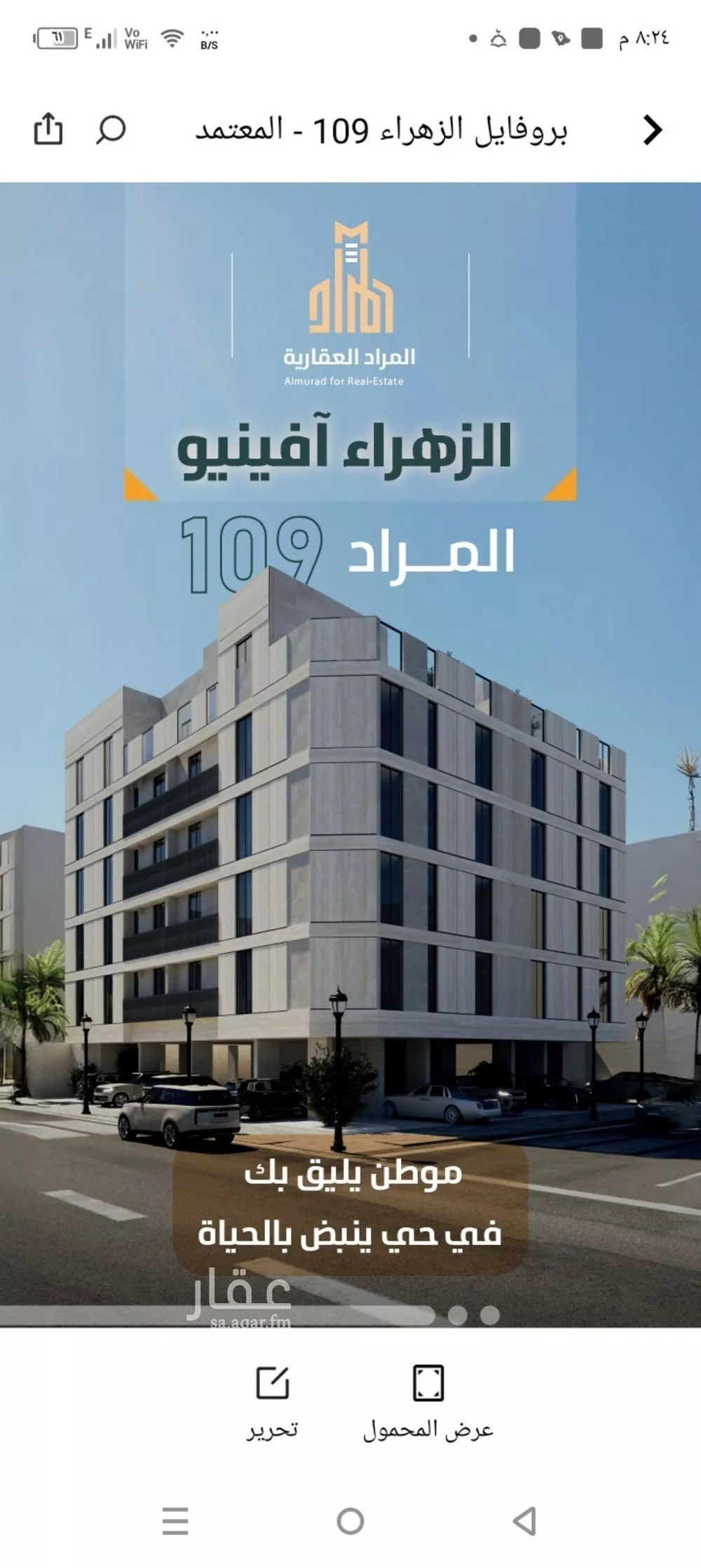 3 bedroom apartment in Al Zahra 6