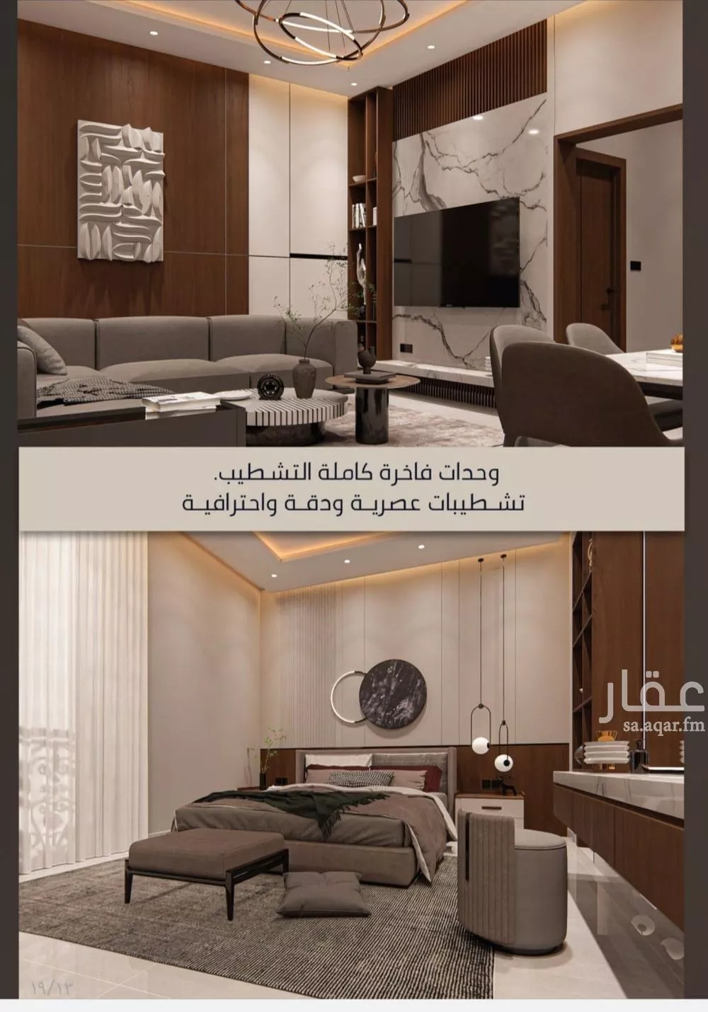 شقة 2 غرف في الصوارى 7