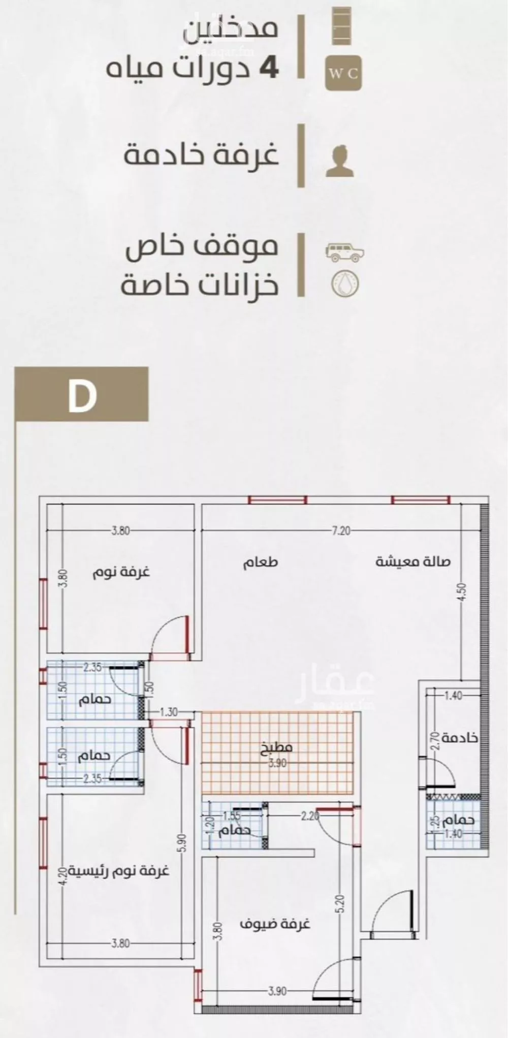 4 bedroom apartment in Al Zahra 4