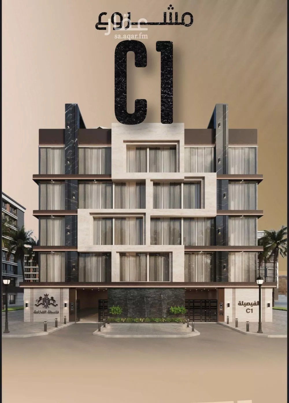 3 bedroom apartment in Al Faisaliyyah 2