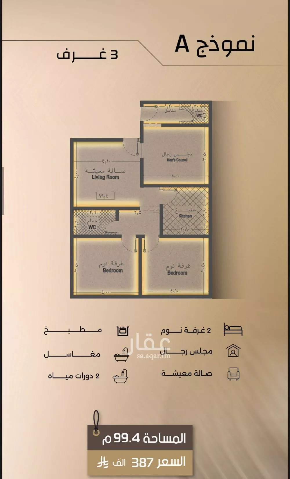 3 bedroom apartment in Al Faisaliyyah 3