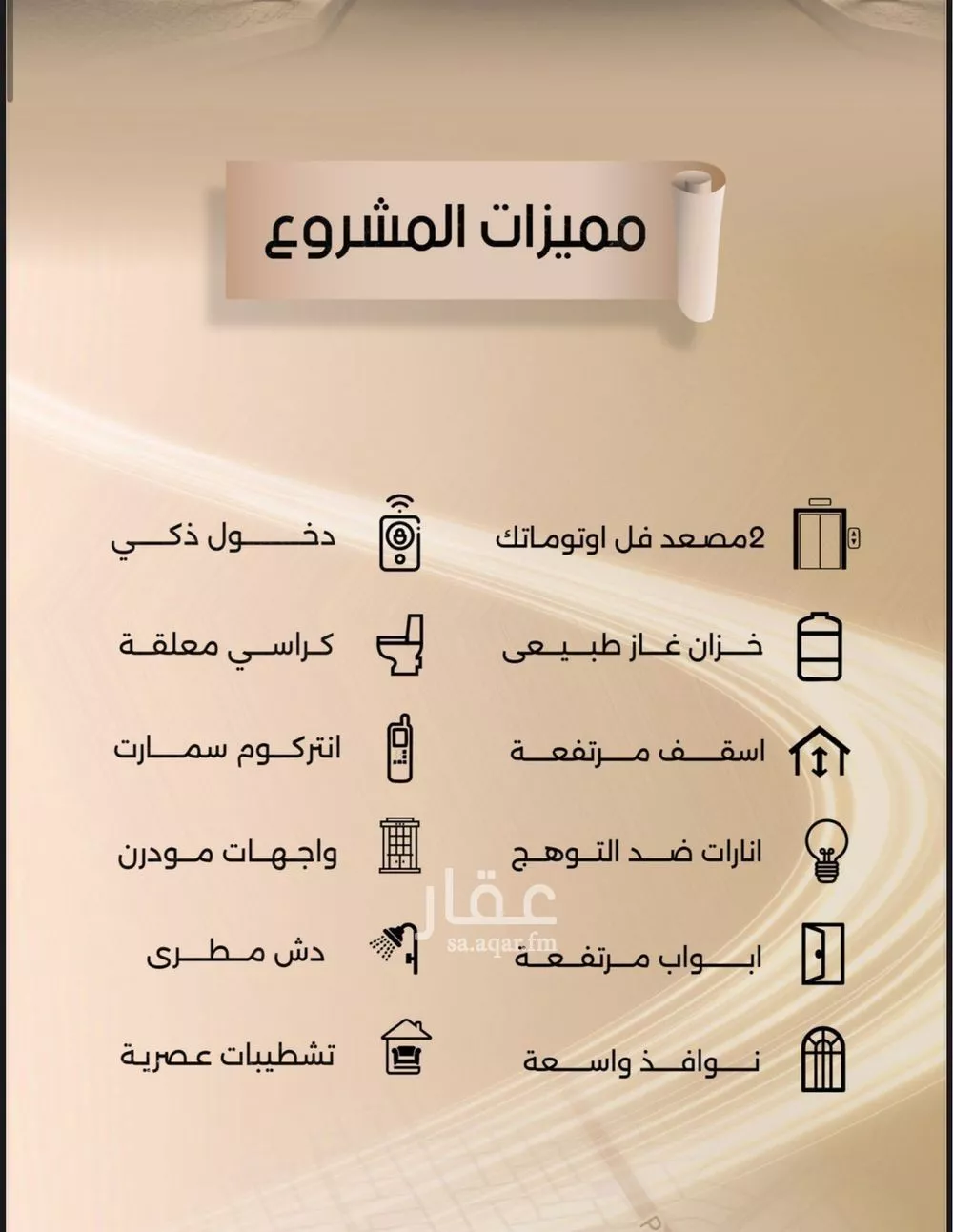 3 bedroom apartment in Al Faisaliyyah 4