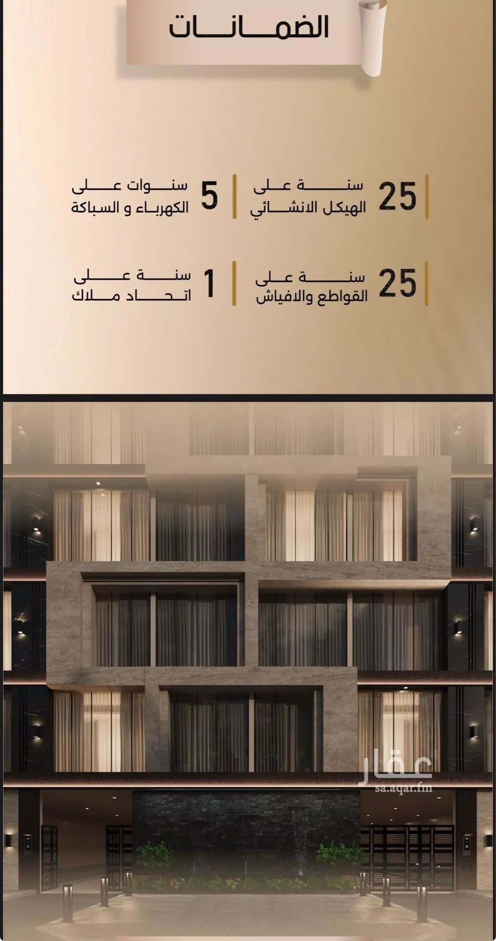 3 bedroom apartment in Al Faisaliyyah 5
