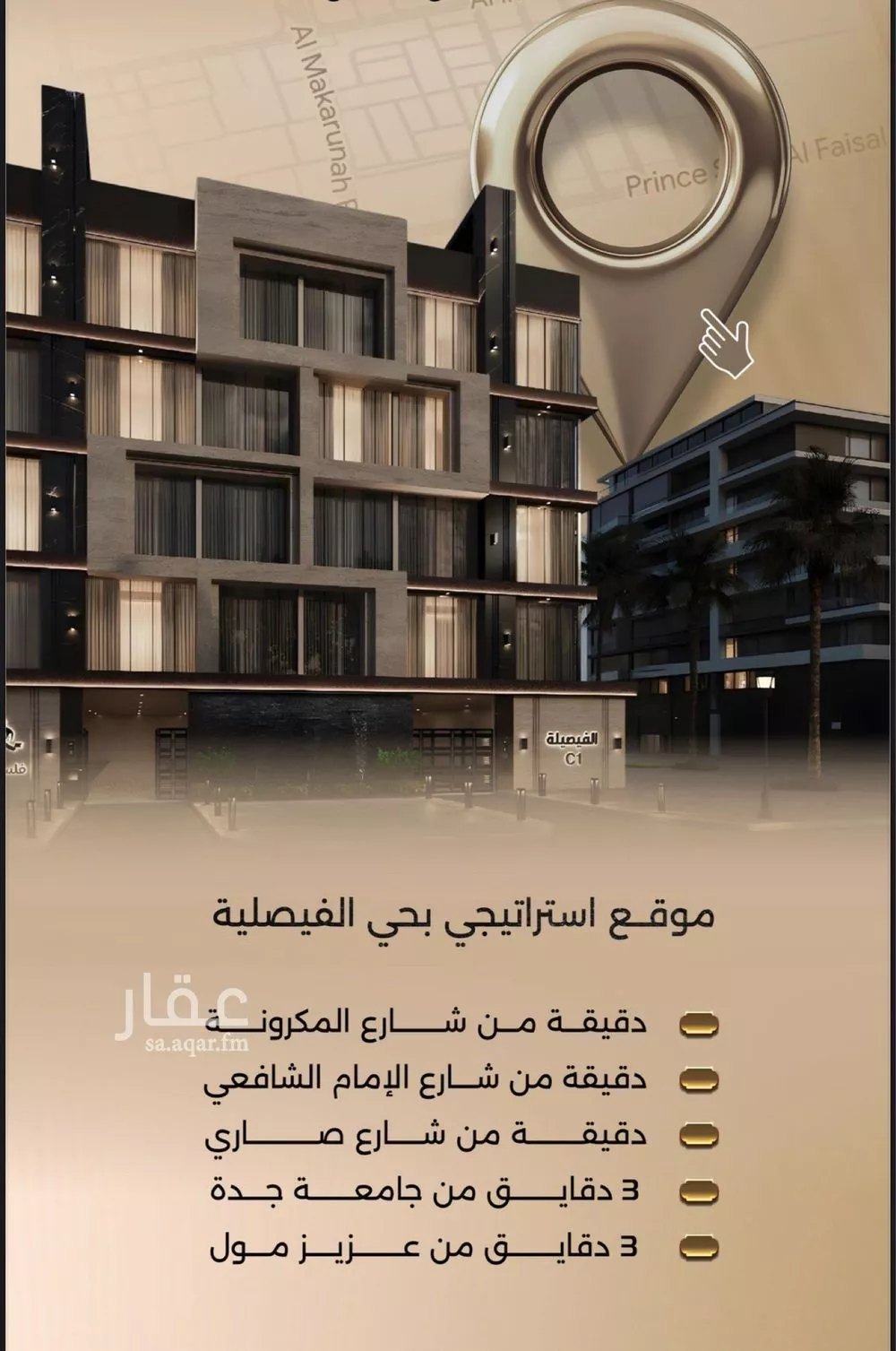 3 bedroom apartment in Al Faisaliyyah 6