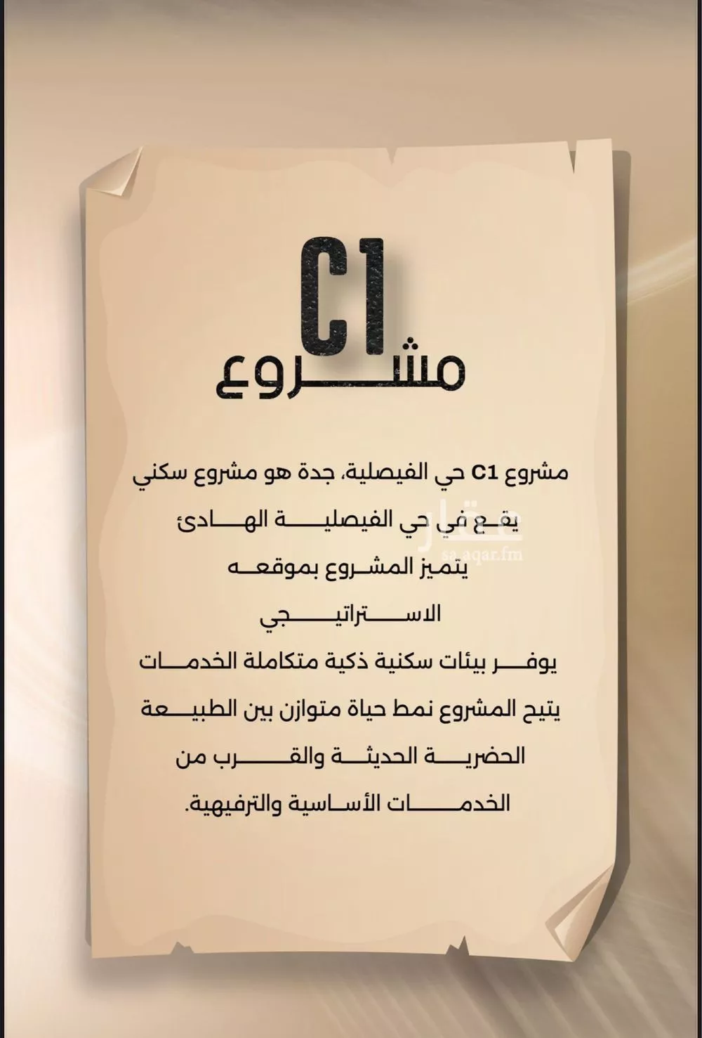 3 bedroom apartment in Al Faisaliyyah 8