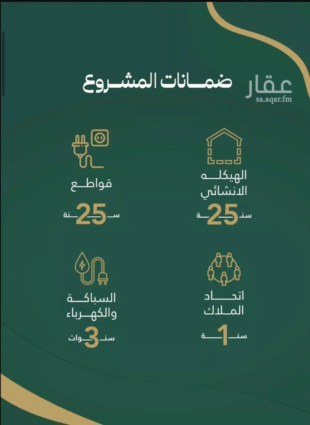 شقة 2 غرف في الصفا 4