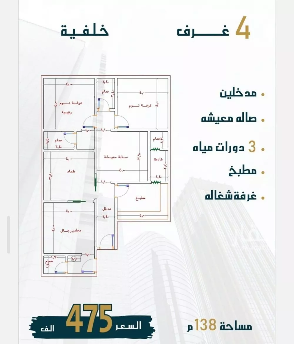 شقة 4 غرف في الصوارى 2
