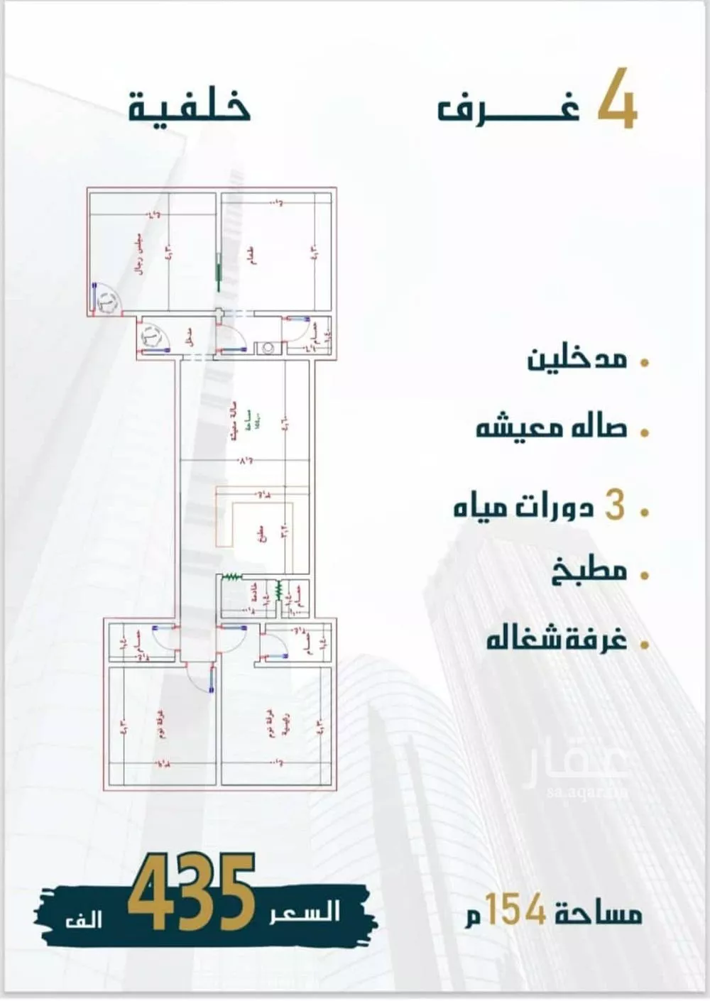 شقة 4 غرف في الواحة 4