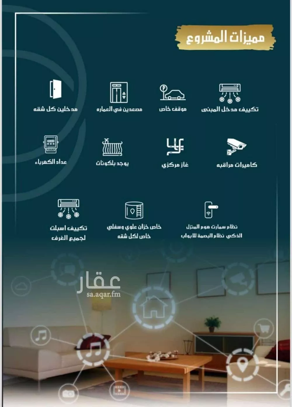 شقة 4 غرف في الواحة 5