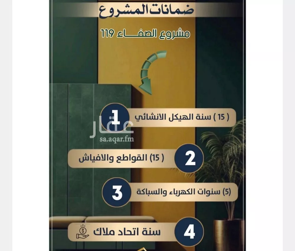 شقة 3 غرف في الصفا 6
