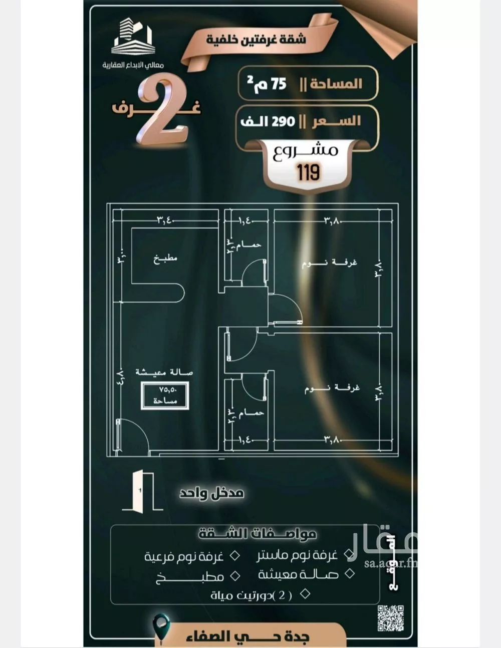 2 bedroom apartment in Al Safa 3