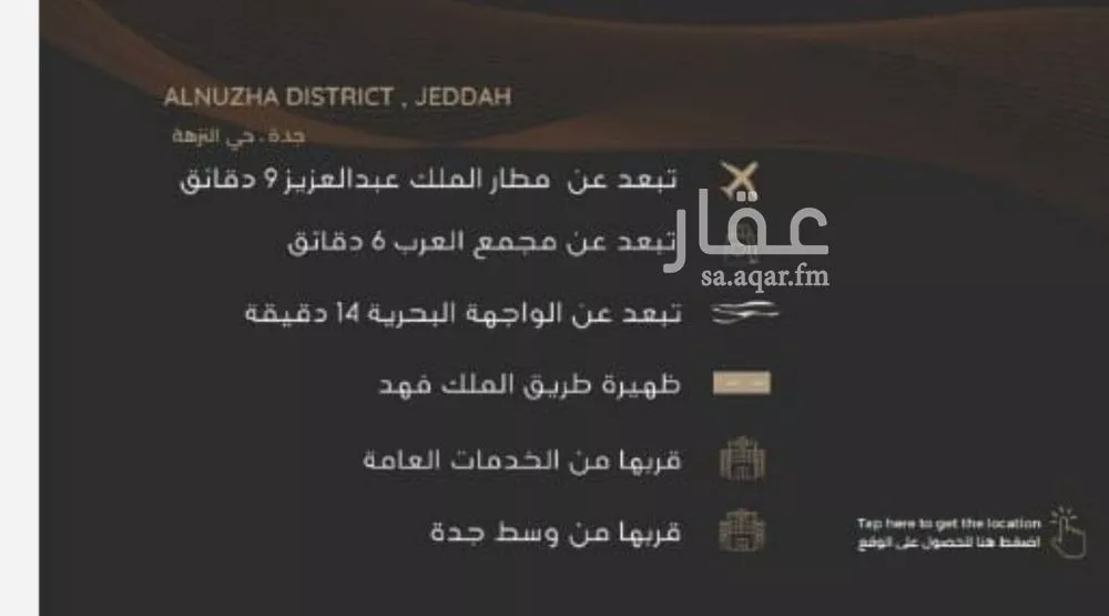 شقة 3 غرف في النزهة 5
