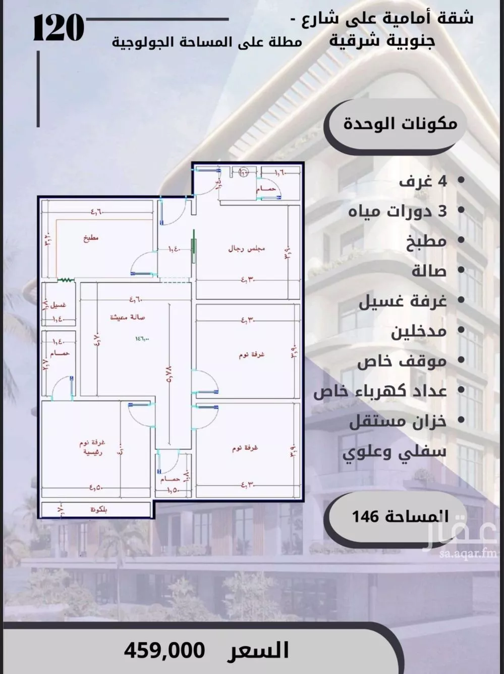 4 bedroom apartment in Al Wahah 2