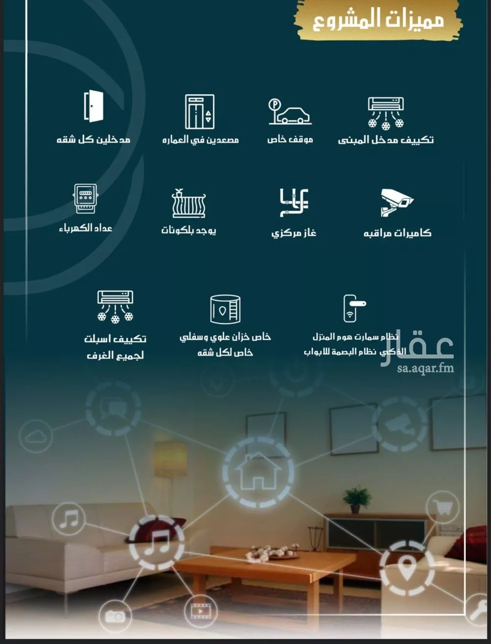 4 bedroom apartment in Al Wahah 3