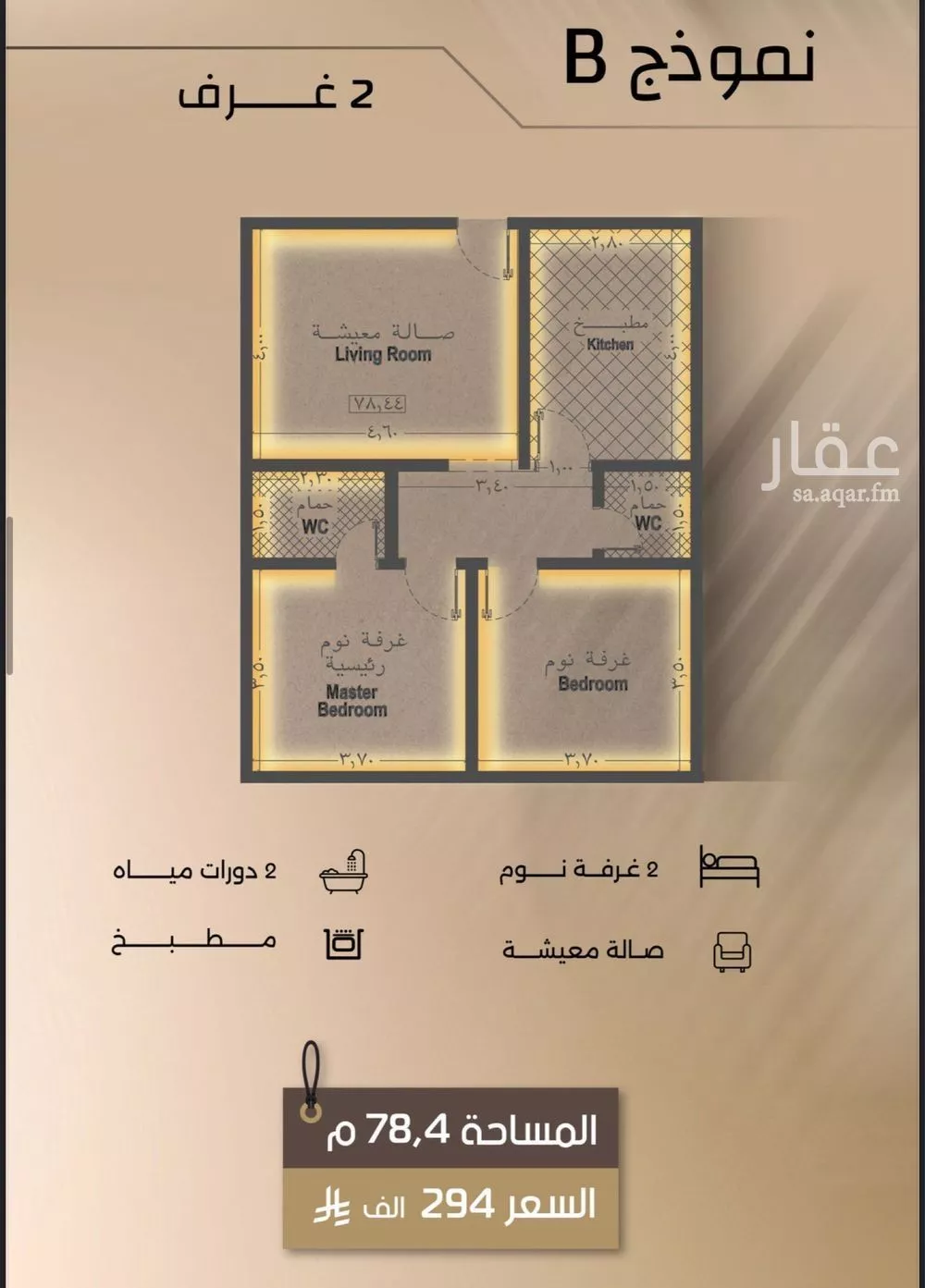 2 bedroom apartment in Al Faisaliyyah 2