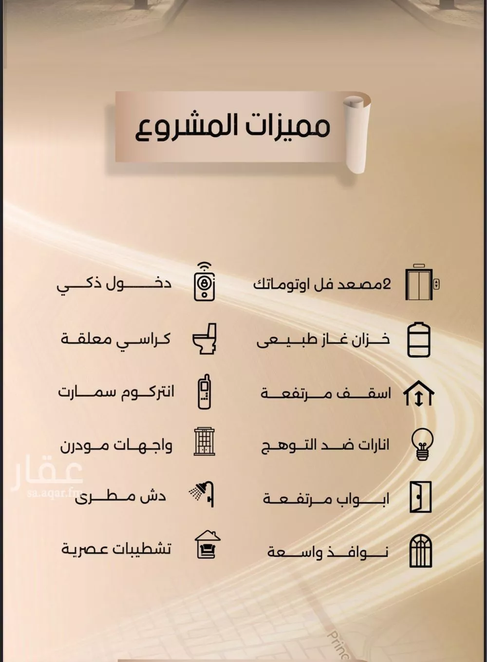 2 bedroom apartment in Al Faisaliyyah 3