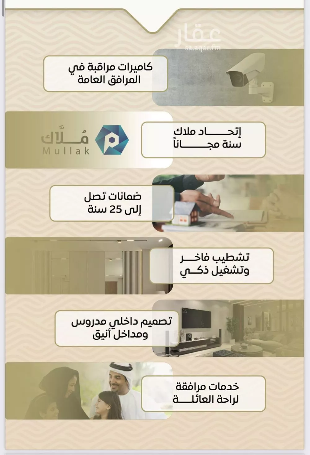 شقة 2 غرف في مشرفة 3