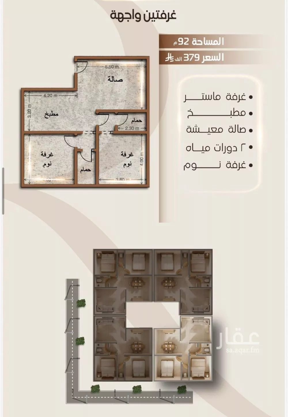 2 bedroom floor in Al Faisaliyyah 2