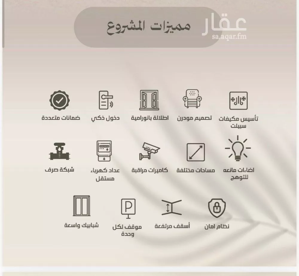 2 bedroom floor in Al Faisaliyyah 3