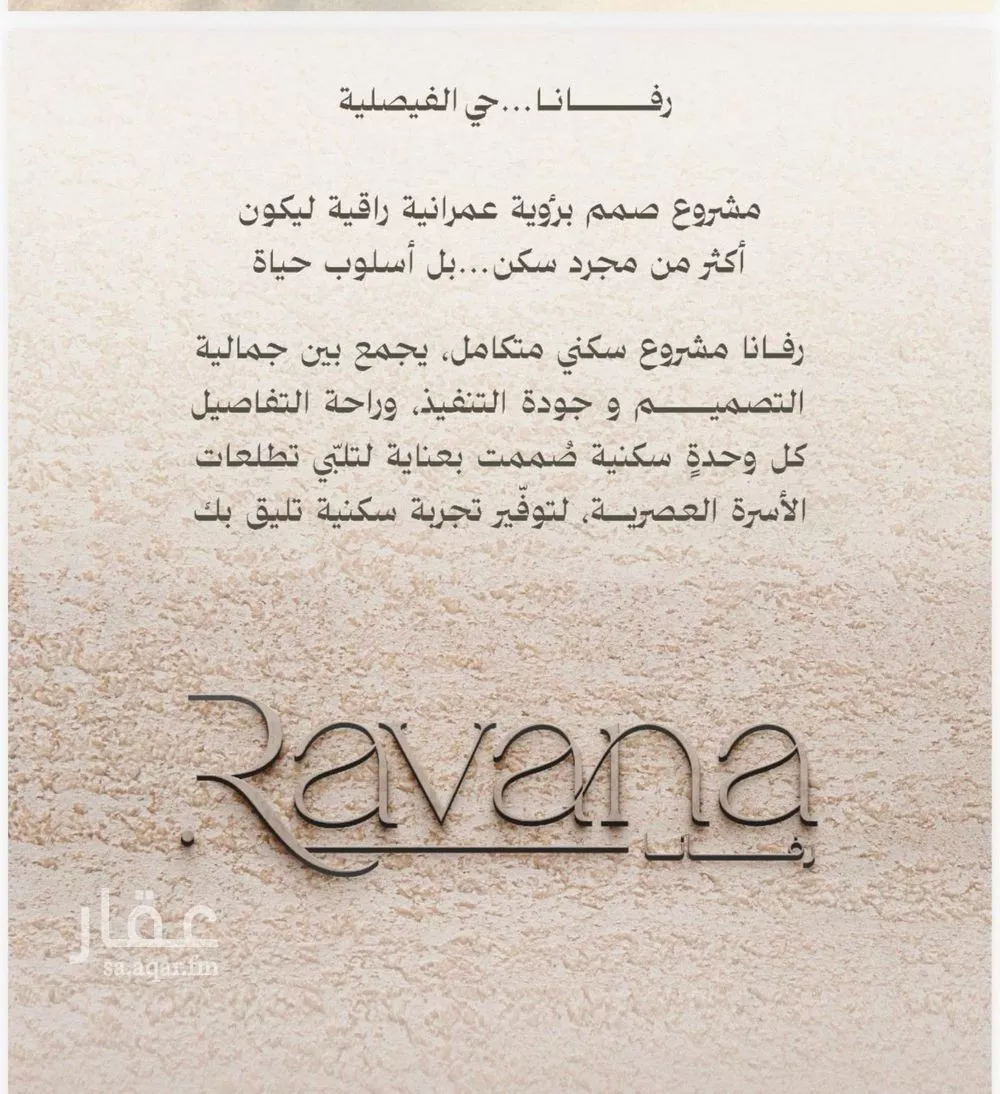 2 bedroom floor in Al Faisaliyyah 4